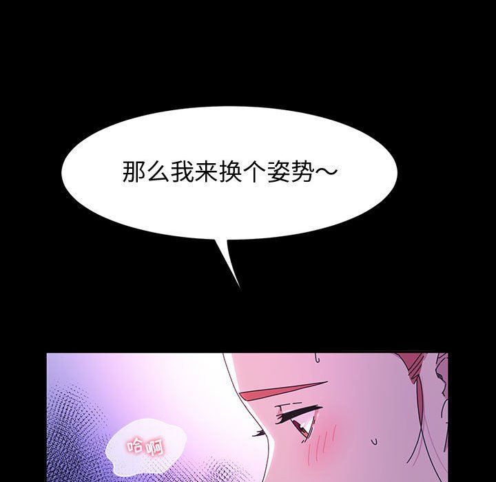 神級模特第33話