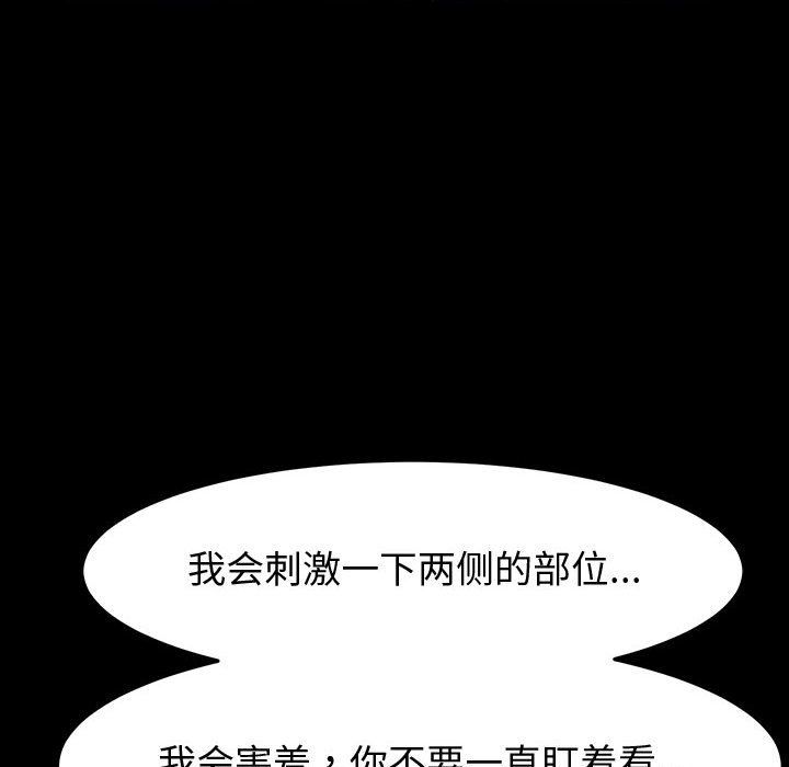 神級模特第33話
