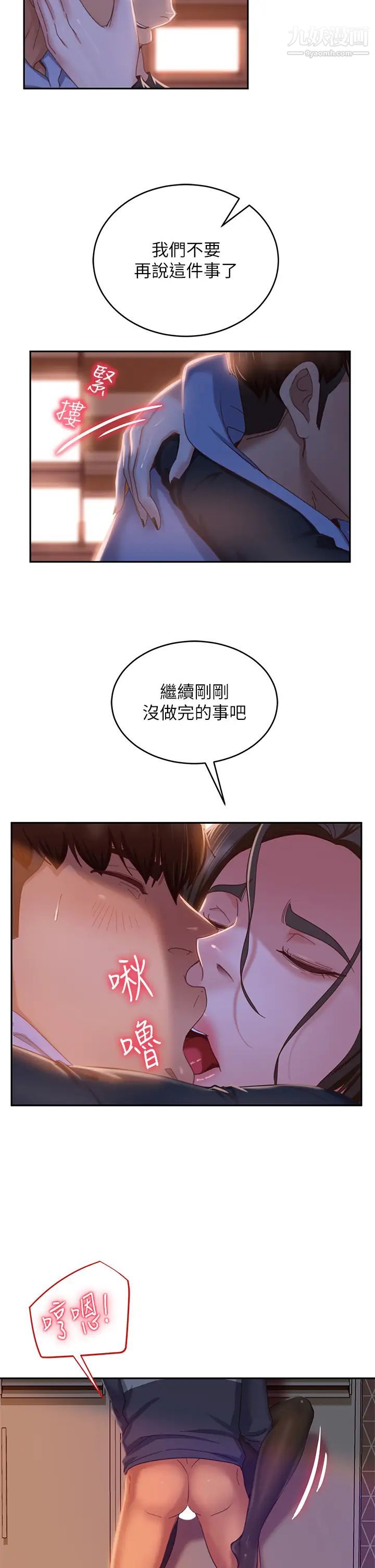 不良女房客第36话-喷到娜丽脸上的精液