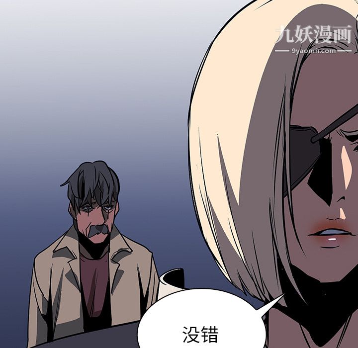PainKiller-正义的背后第40话