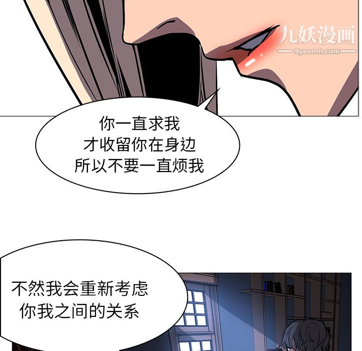 PainKiller-正义的背后第40话