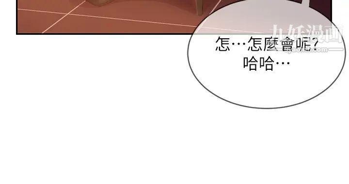 不良女房客第36话-喷到娜丽脸上的精液