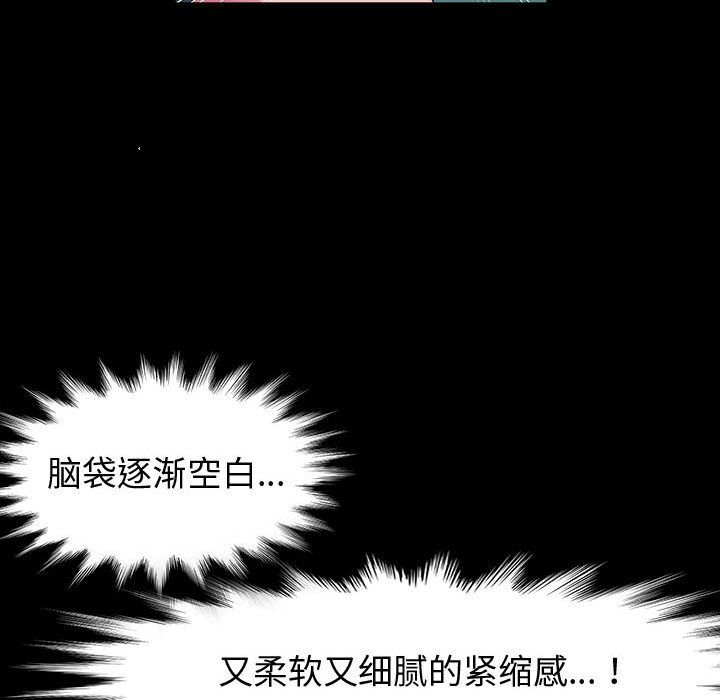 神级模特第33话