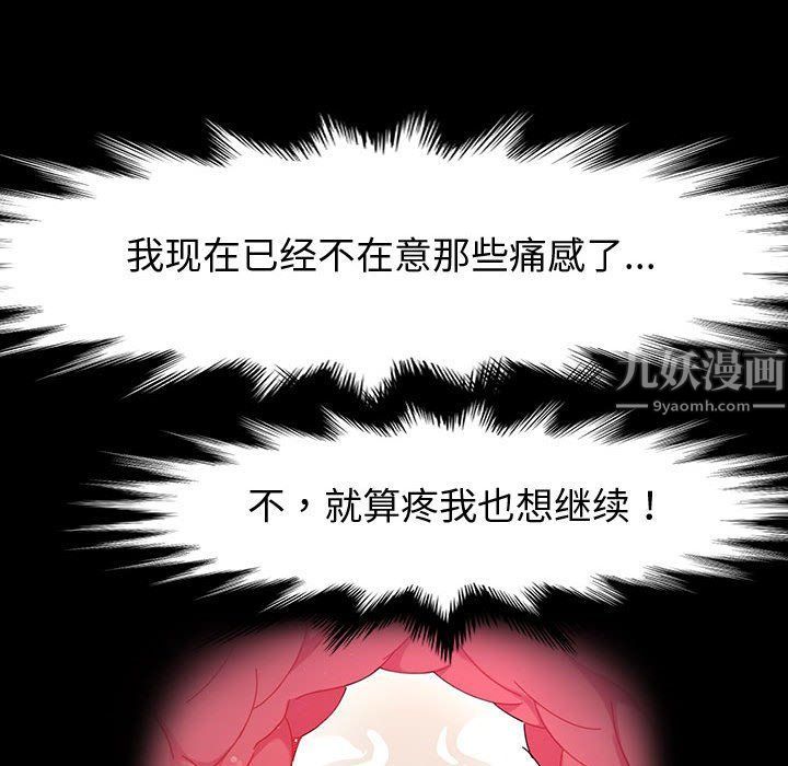 神級模特第33話