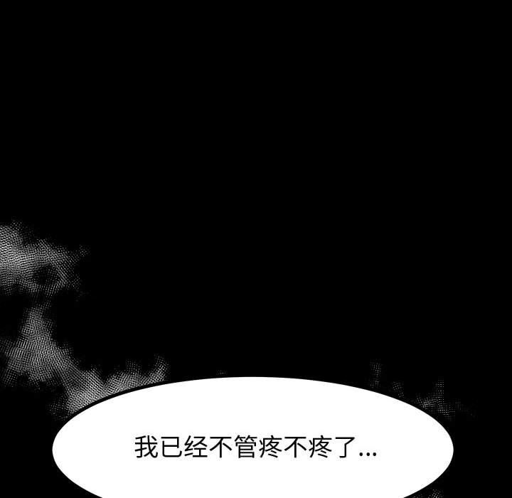 神級模特第33話