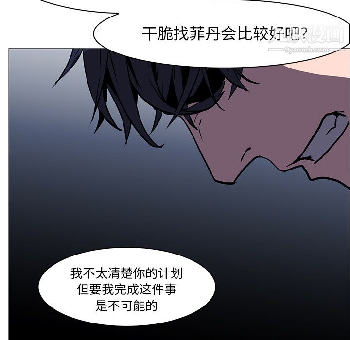PainKiller-正义的背后第40话