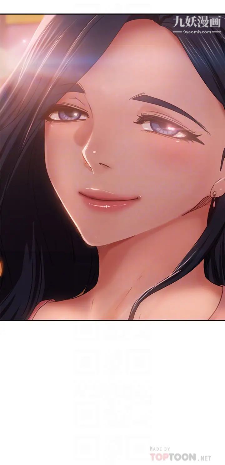 不良女房客第37話-妳是房東的女朋友?