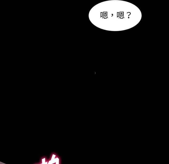 神级模特第33话