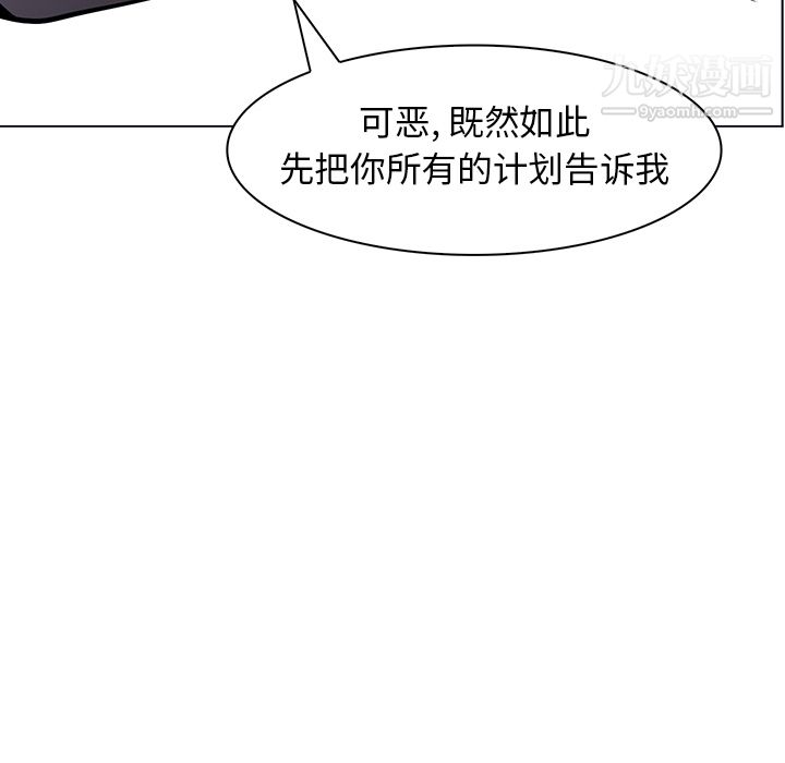 PainKiller-正義的背後第40話