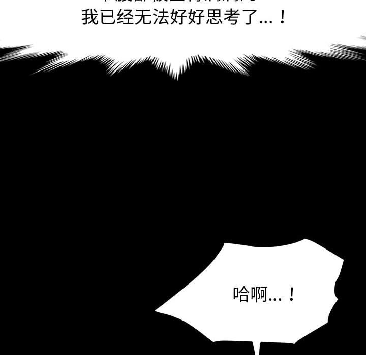 神级模特第33话
