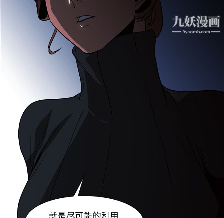 PainKiller-正义的背后第40话