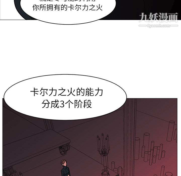 PainKiller-正义的背后第40话