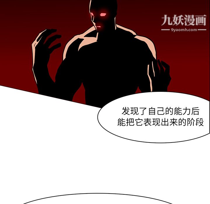 PainKiller-正义的背后第40话
