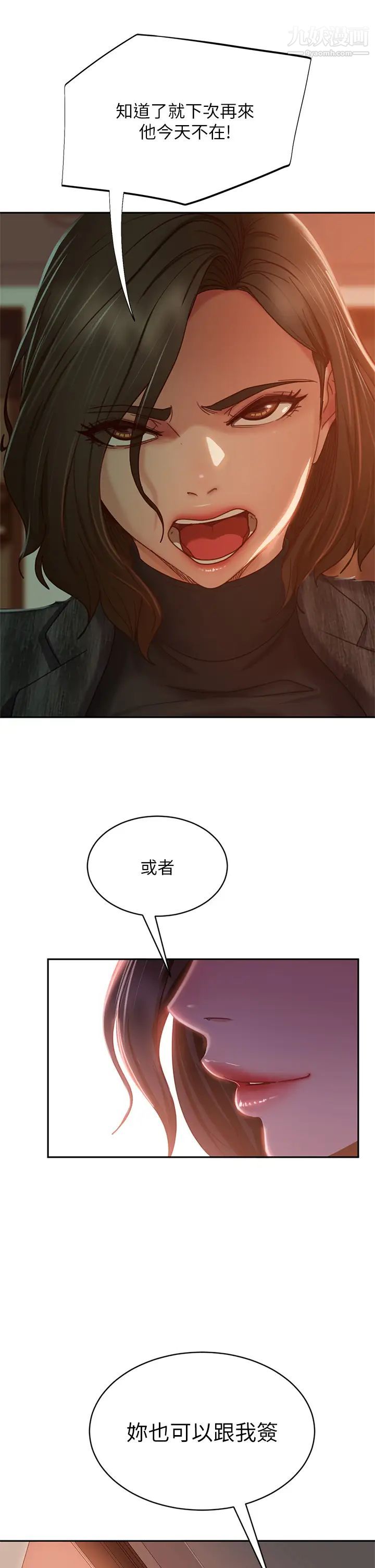 不良女房客第37话-妳是房东的女朋友?