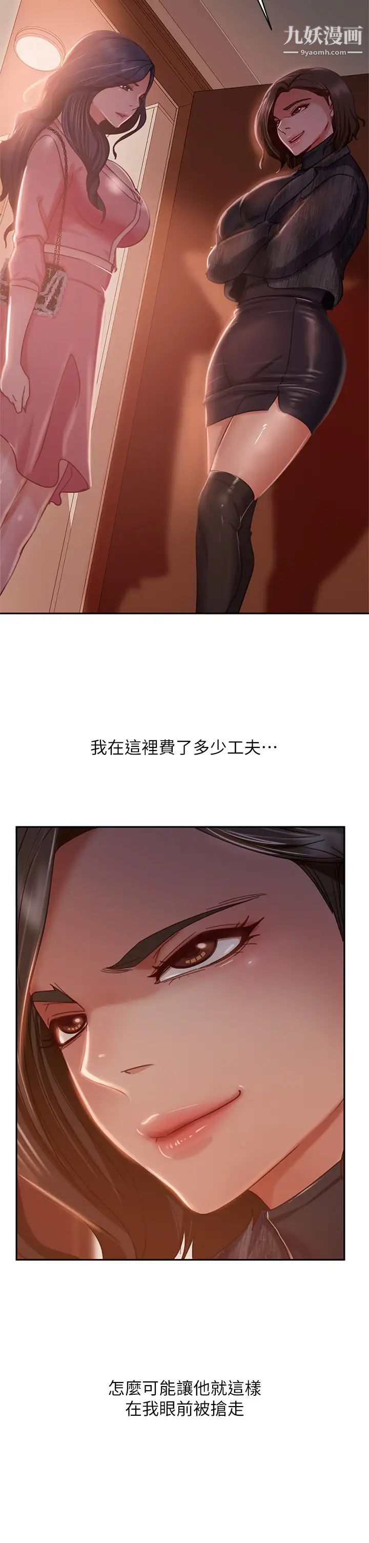 不良女房客第37话-妳是房东的女朋友?