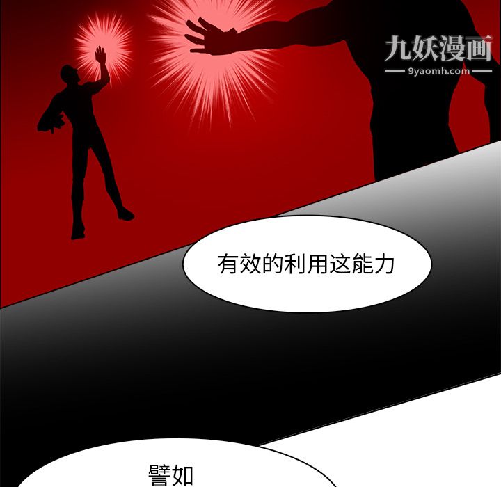 PainKiller-正义的背后第40话