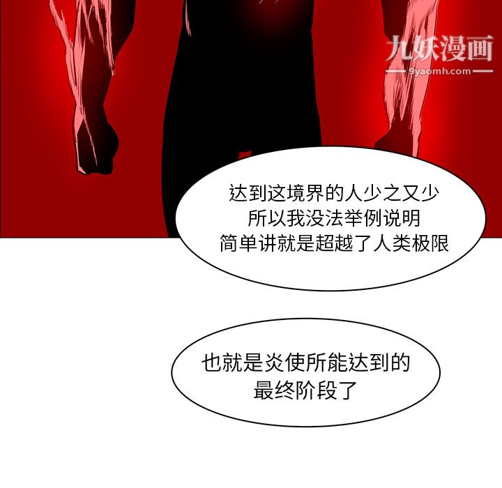 PainKiller-正义的背后第40话