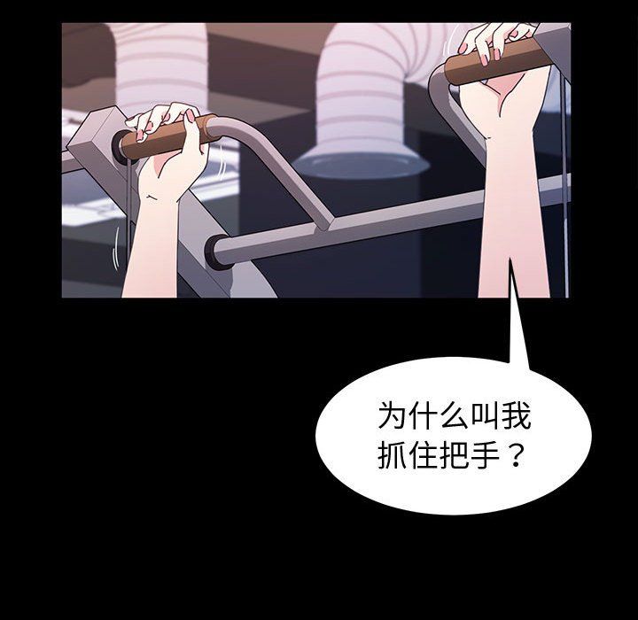 神级模特第34话