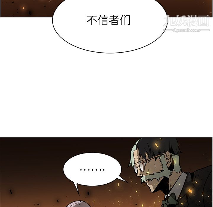 PainKiller-正義的背後第41話