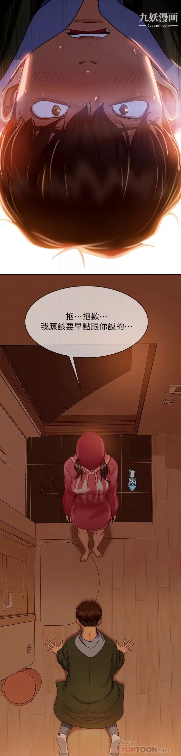 不良女房客第39话-不要再轻易相信女人瞭