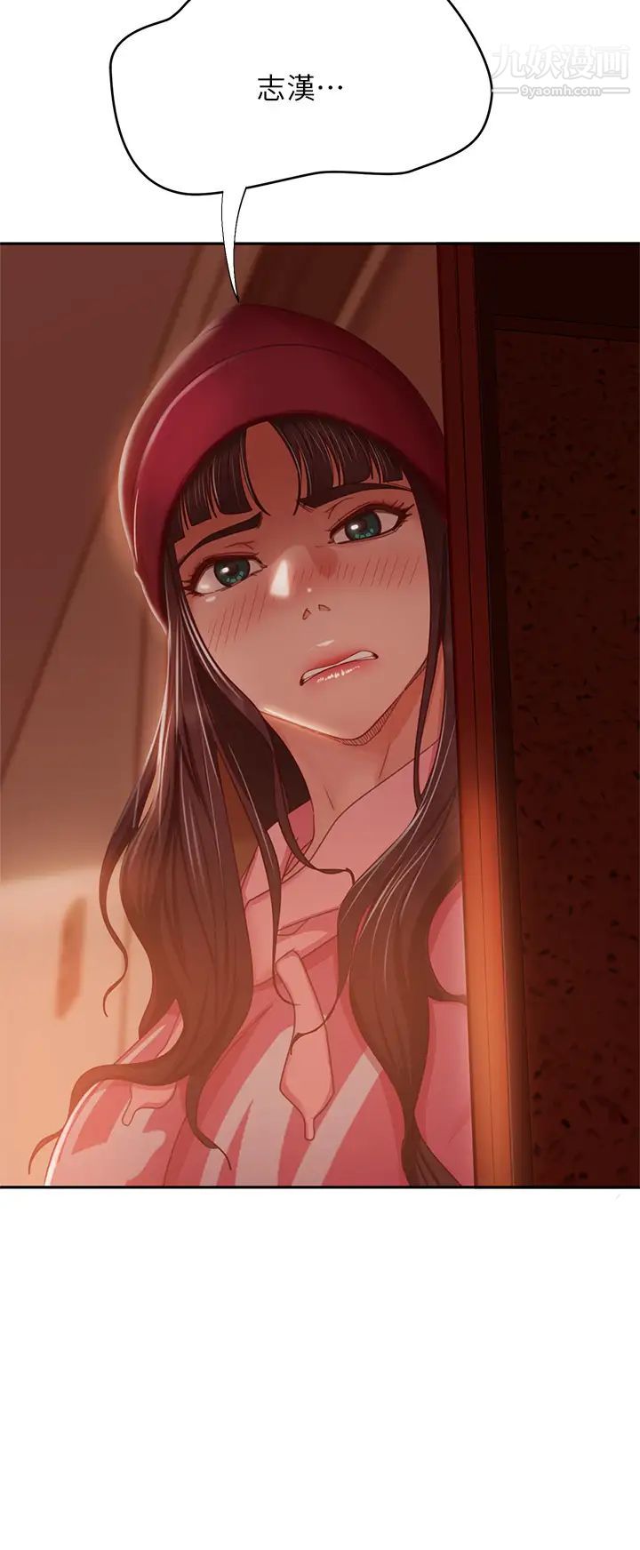 不良女房客第39話-不要再輕易相信女人瞭
