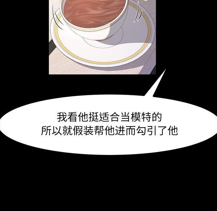 神级模特第34话