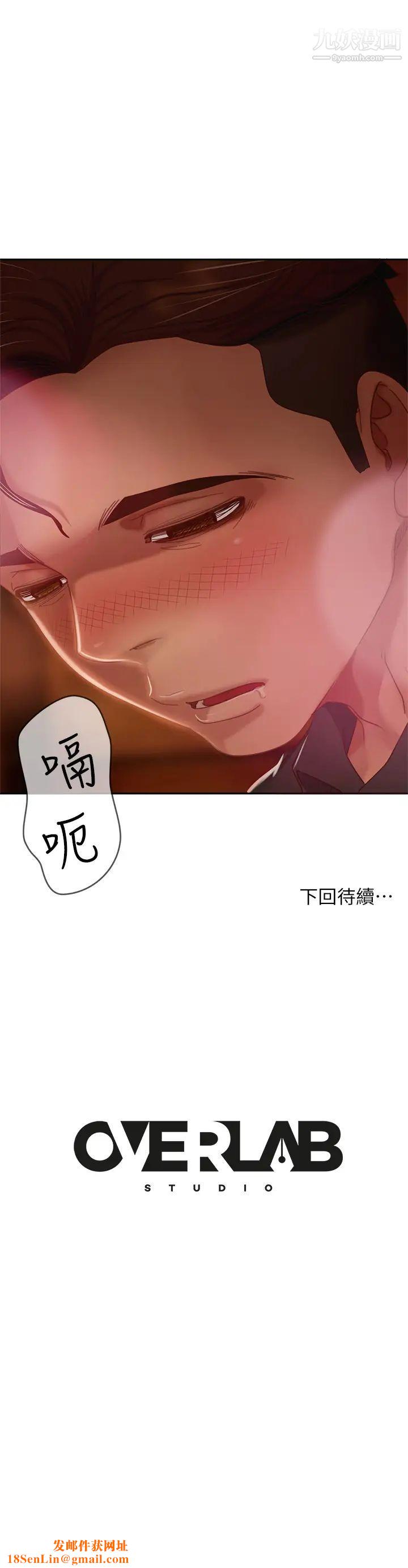 不良女房客第39话-不要再轻易相信女人瞭