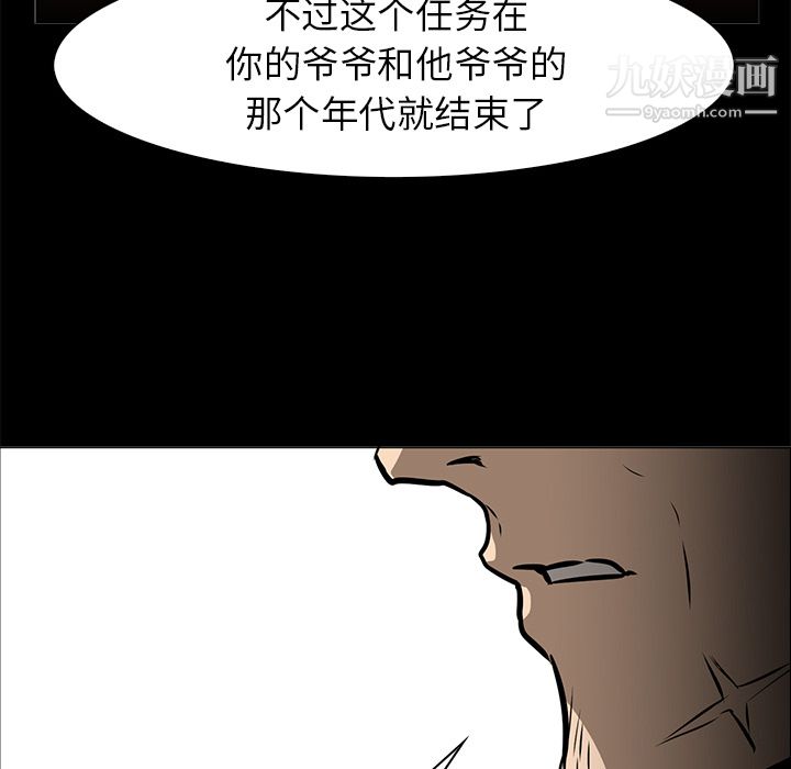 PainKiller-正义的背后第41话