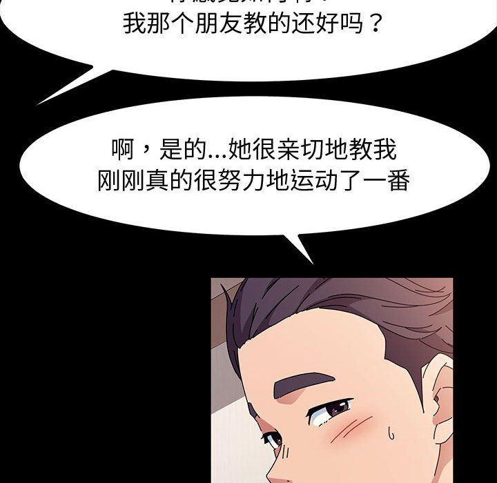 神级模特第34话