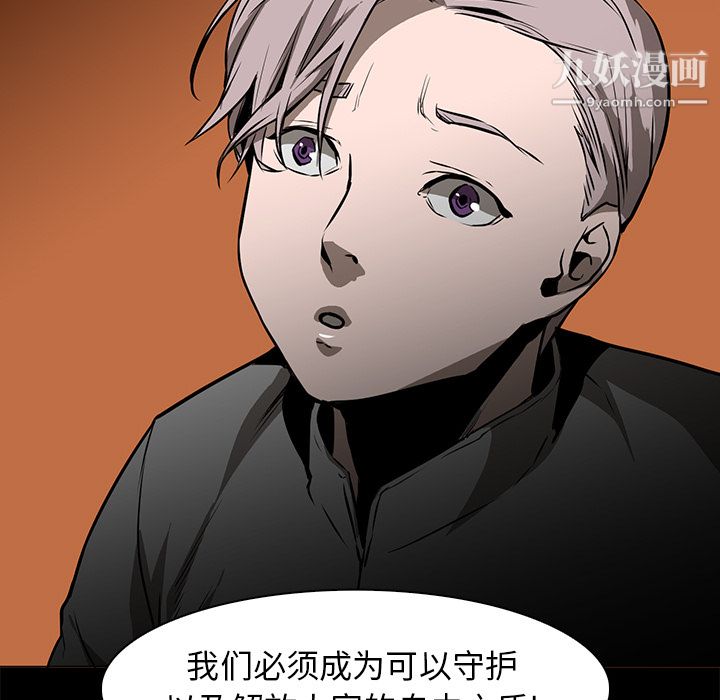PainKiller-正义的背后第41话