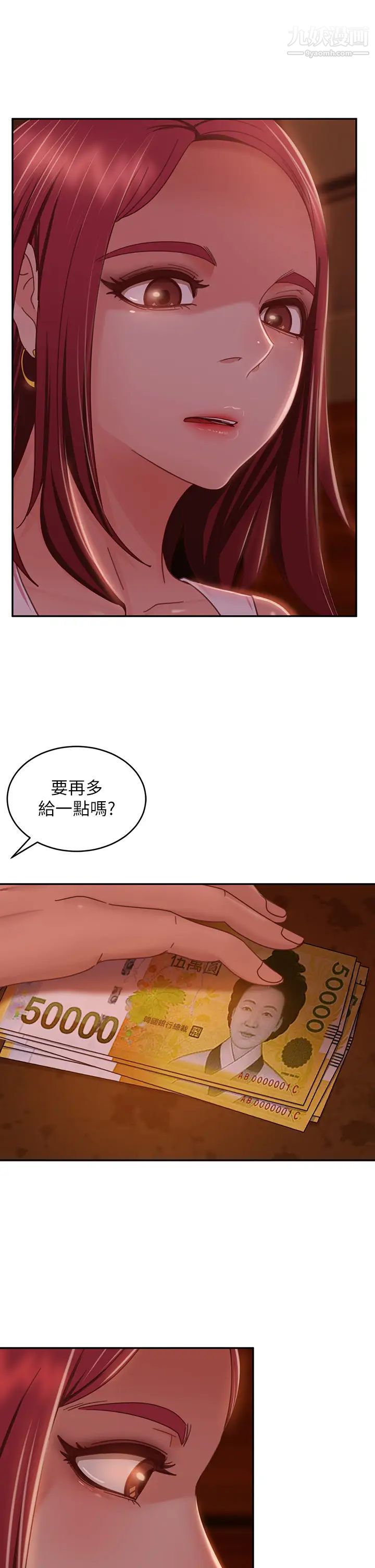不良女房客第40话-猜猜这是哪一根手指?
