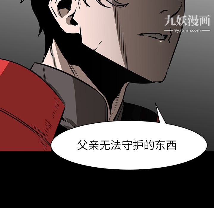 PainKiller-正義的背後第41話