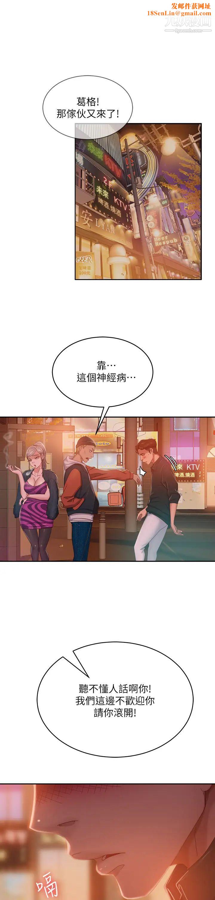 不良女房客第41话-用身体还债