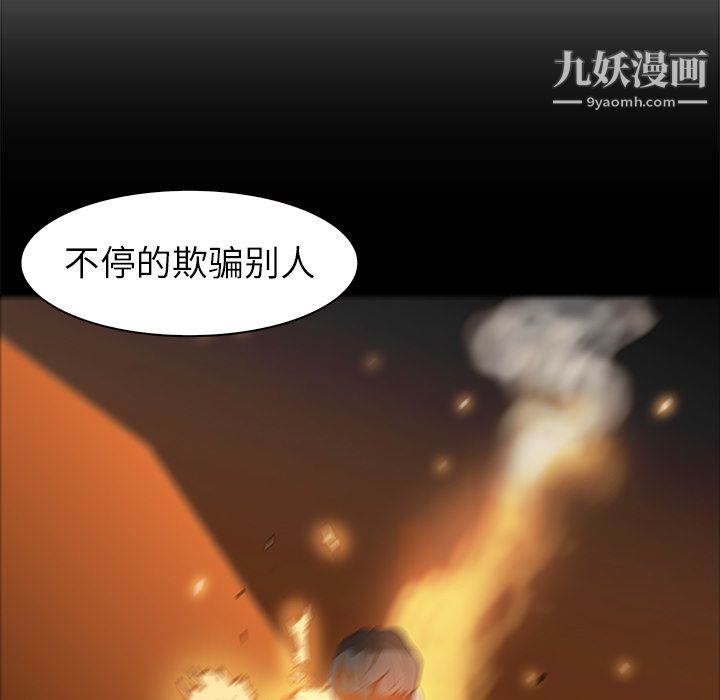 PainKiller-正義的背後第42話