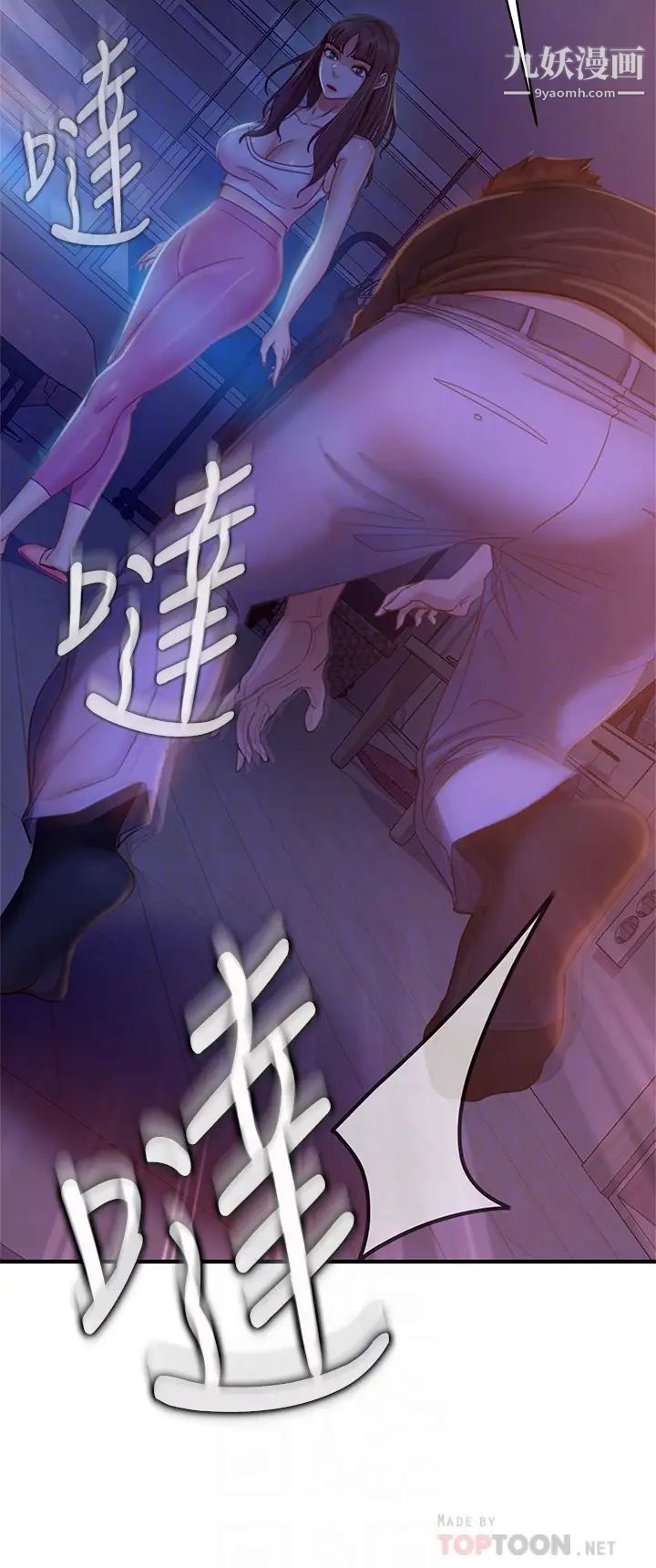 不良女房客第42话-主动献吻的娜丽