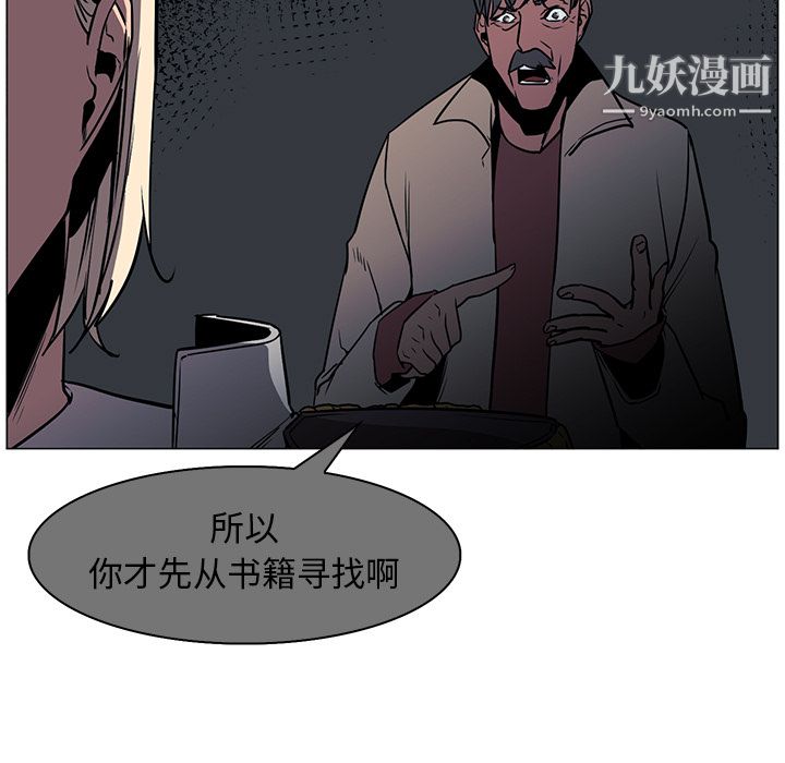 PainKiller-正義的背後第42話