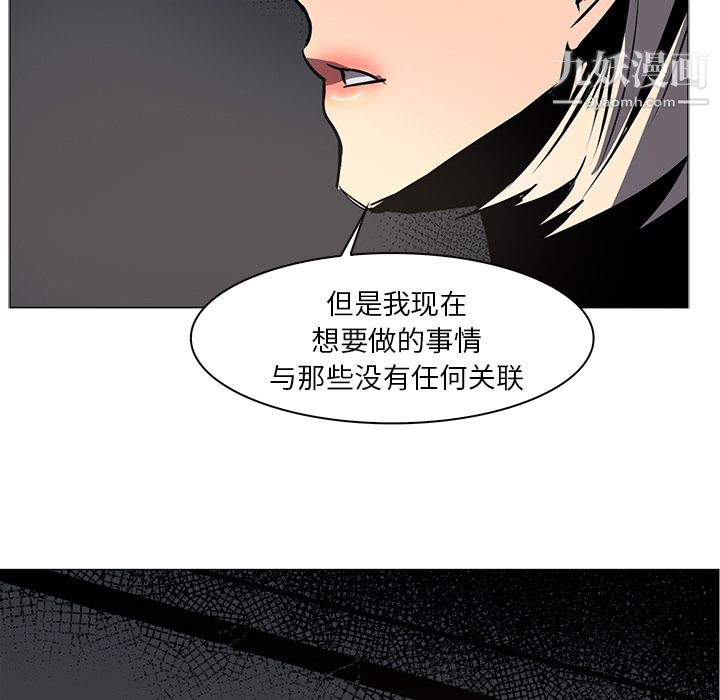 PainKiller-正义的背后第42话