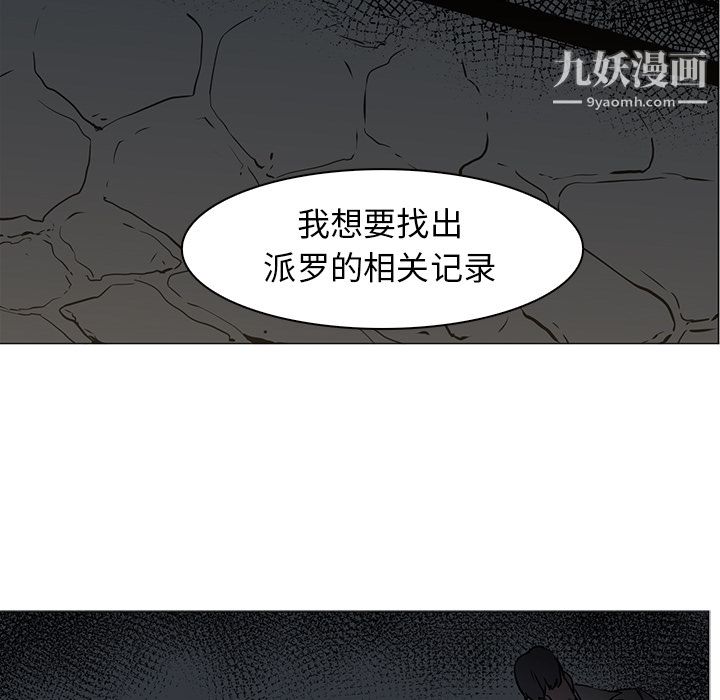 PainKiller-正义的背后第42话