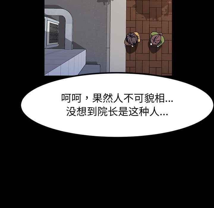 神級模特第35話