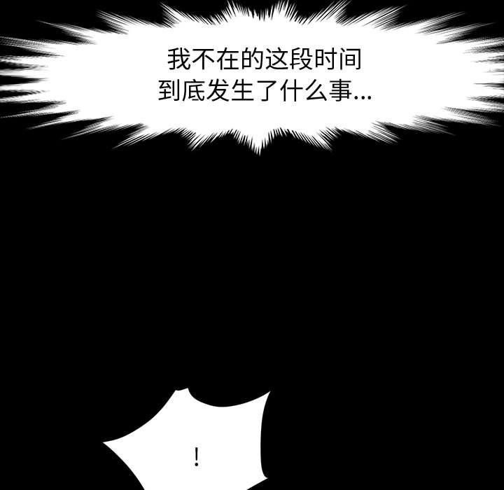 神級模特第35話