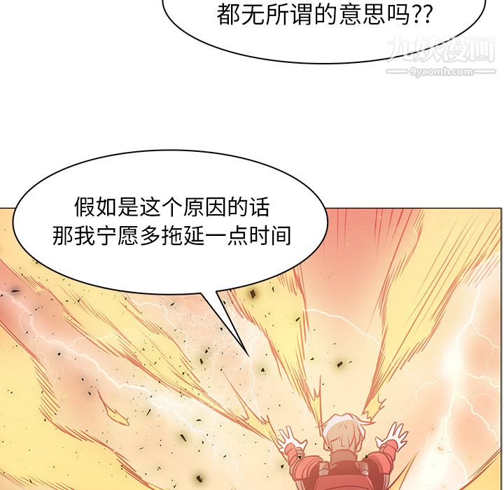 PainKiller-正義的背後第42話