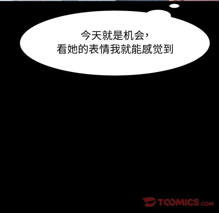神级模特第36话