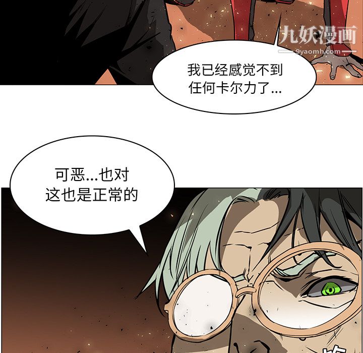 PainKiller-正义的背后第43话