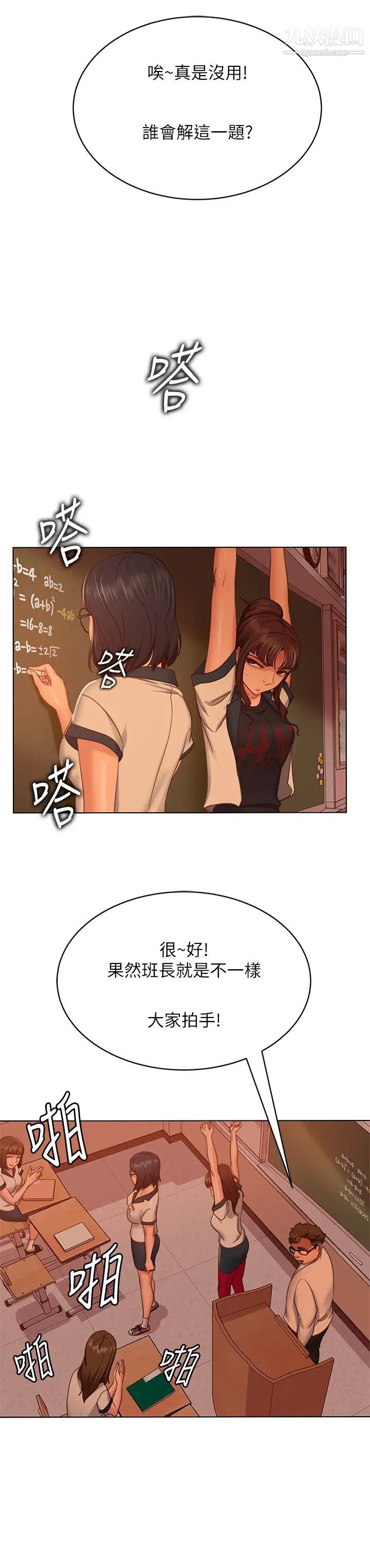 不良女房客第45话-不请自来的女人