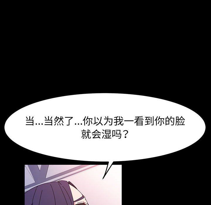 神級模特第36話