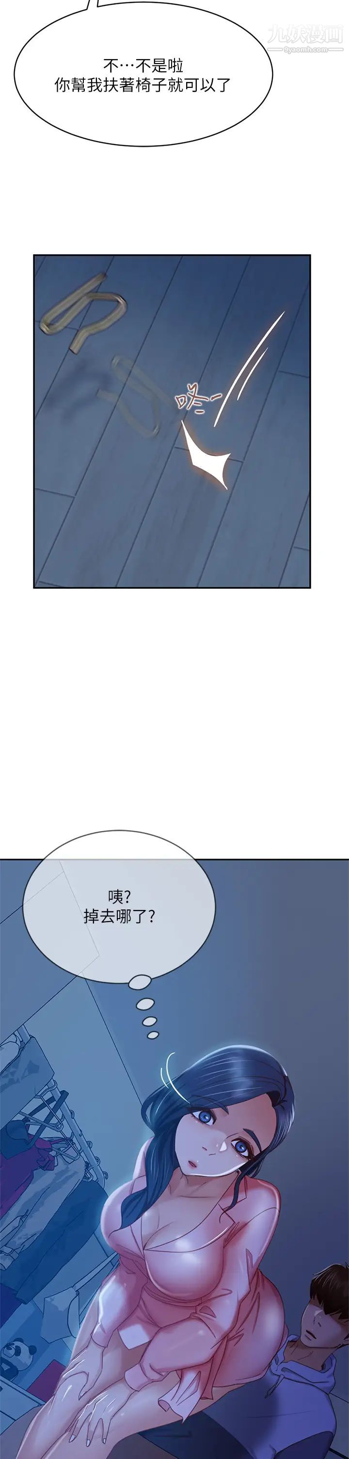 不良女房客第45话-不请自来的女人