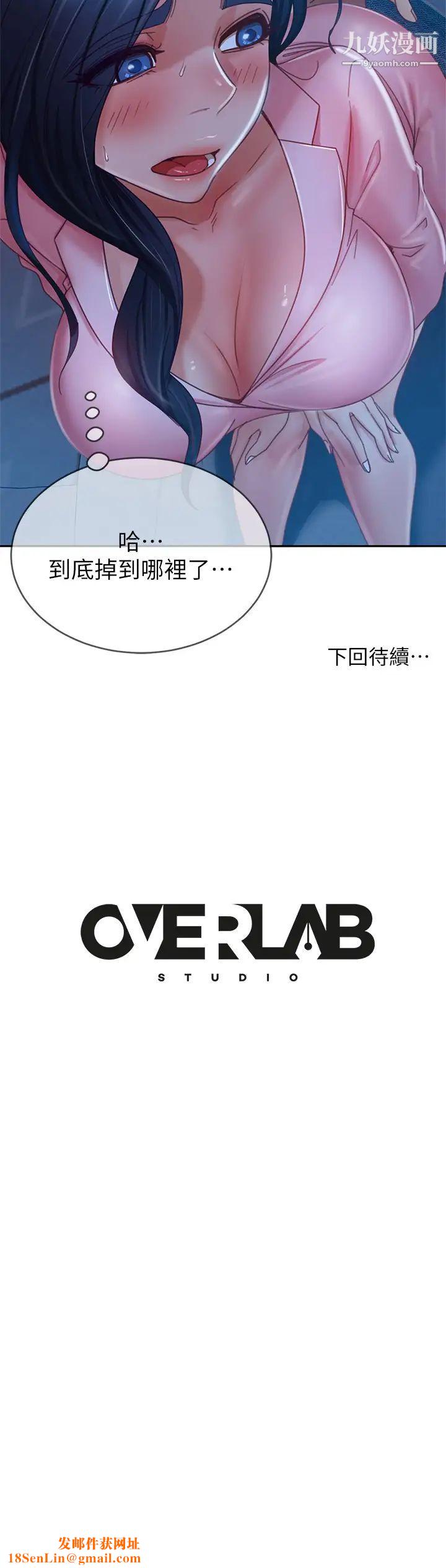 不良女房客第45话-不请自来的女人