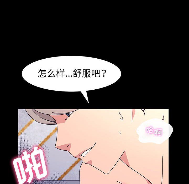 神級模特第36話