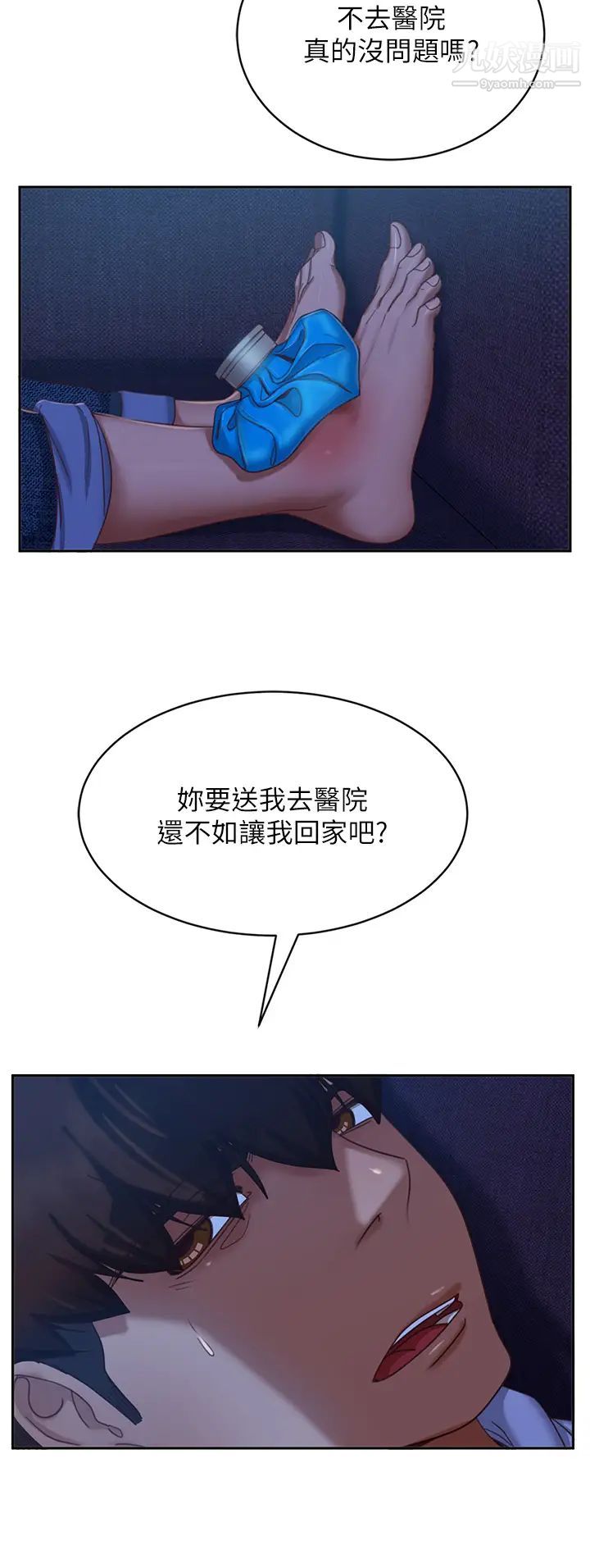 不良女房客第46话-我来帮你呼呼