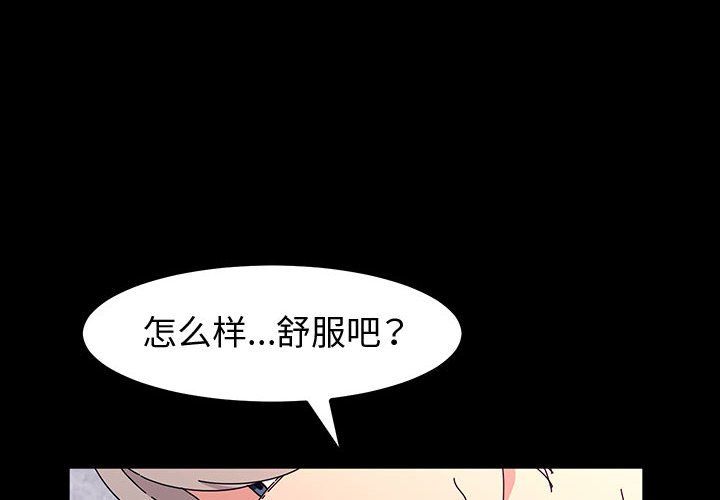 神级模特第37话